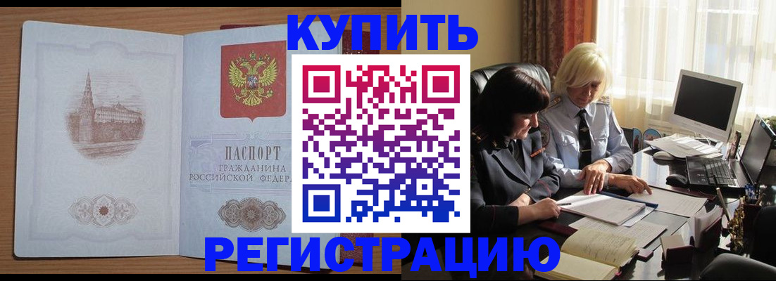 миграционный учет в Мелеузе
