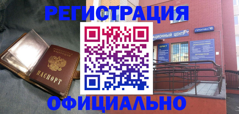 прописка в квартире в Мелеузе