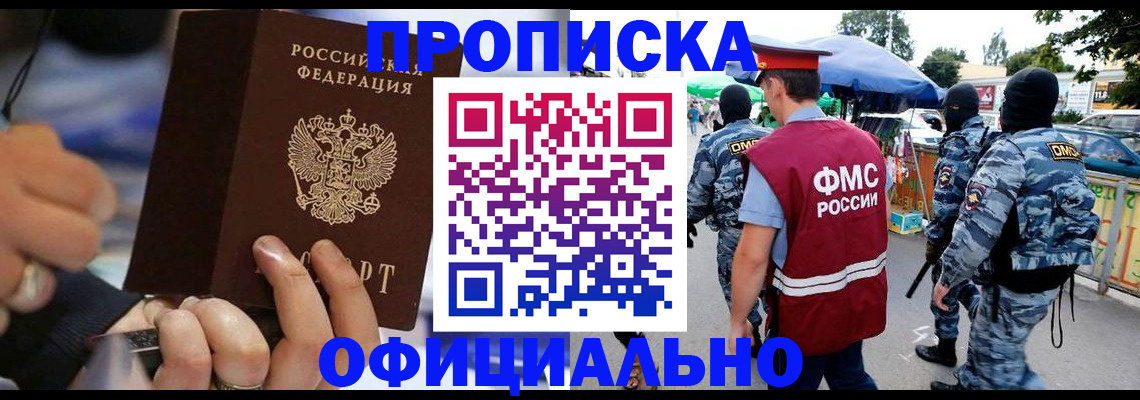 временная регистрация 2026 в Мелеузе