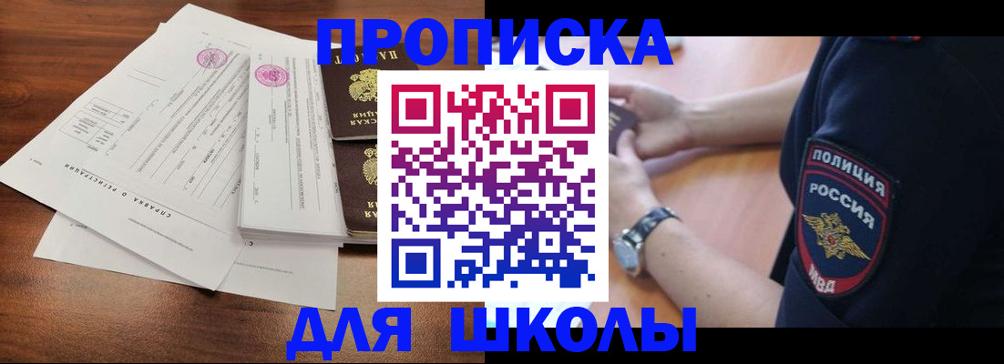 временная регистрация недорого в Мелеузе